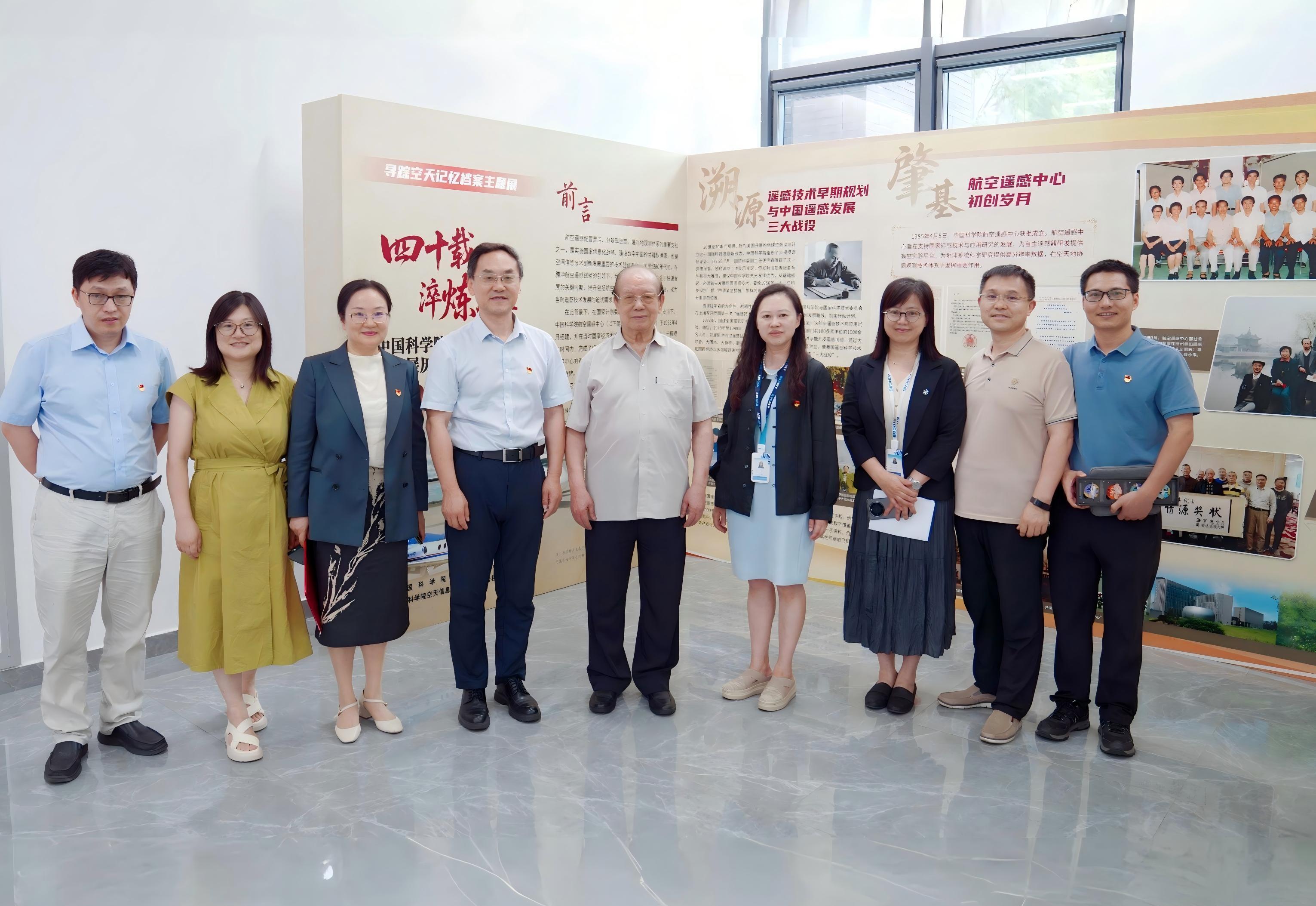 【中国科学报】中国科学院航空遥感中心举办四十周年档案主题展览 ​400余件档案讲述我国航空遥感发展历程